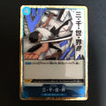 ZORO OP03-057 CUSTOM