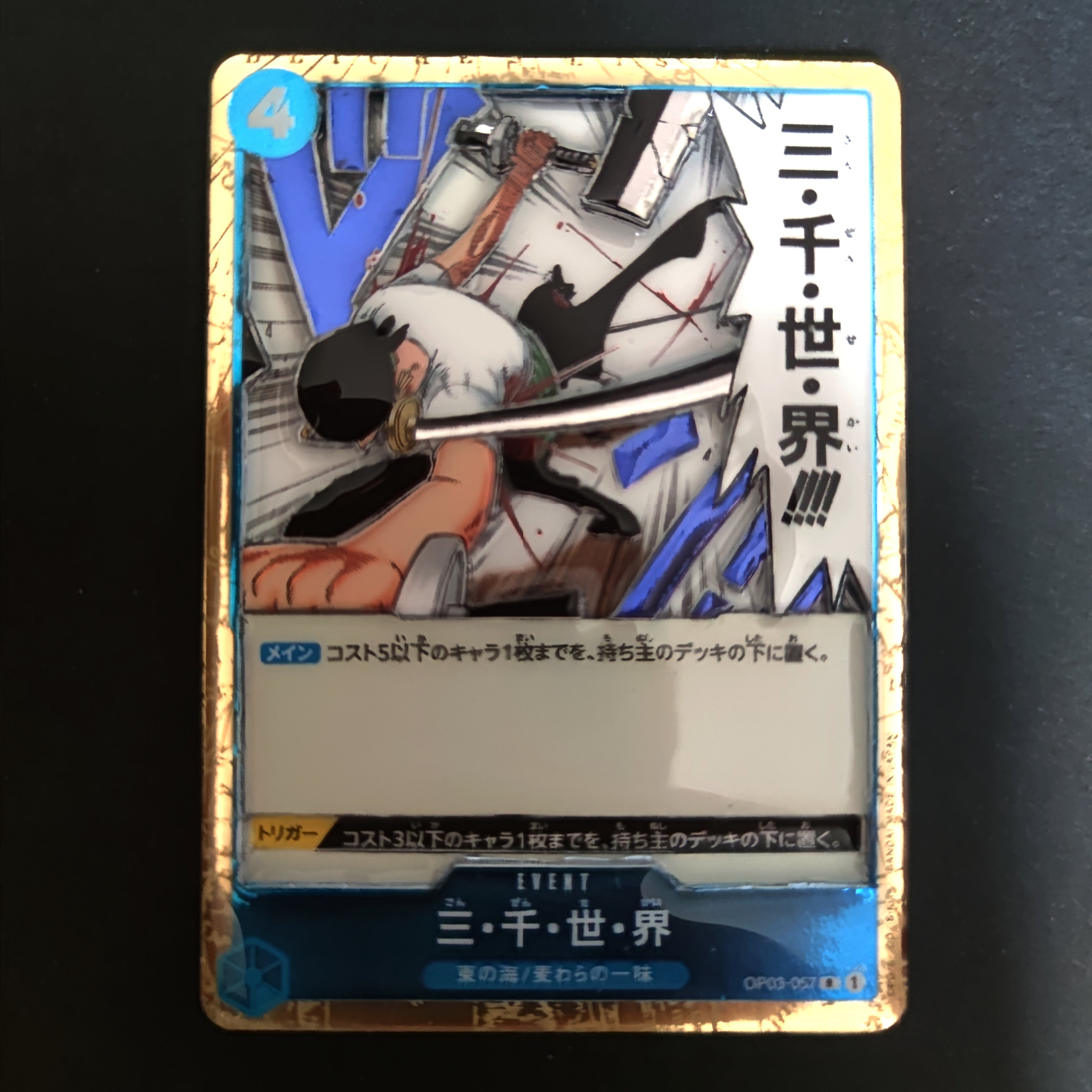 ZORO OP03-057 CUSTOM