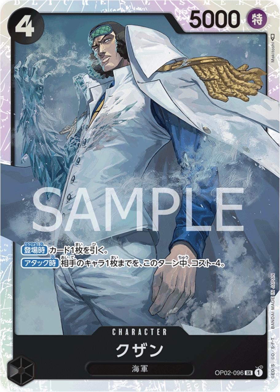 OP02-096 KUZAN
