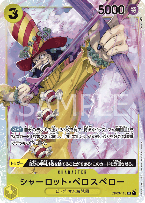 OP03-113 CHARLOTTE PEROSPERO