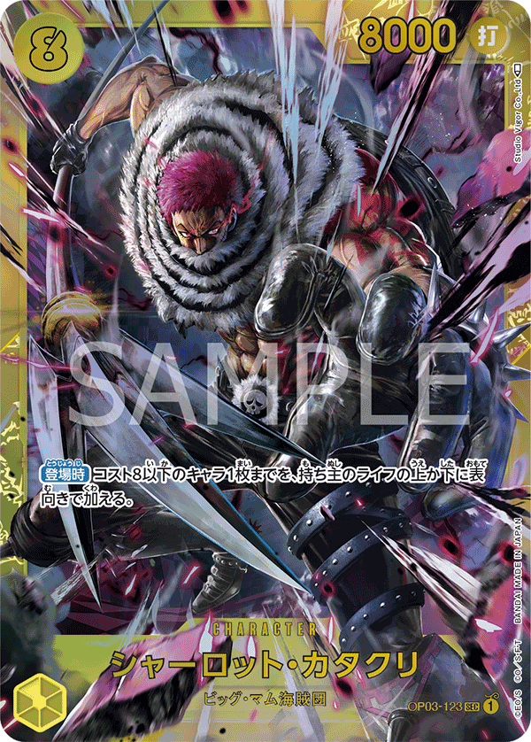 OP03-123 CHARLOTTE KATAKURI
