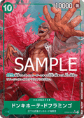 OP04-031 DON QUIXOTE DOFLAMINGO