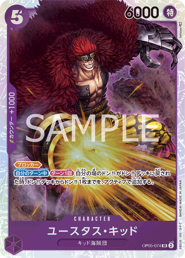 OP05-074 EUSTASS CAPTAIN KID