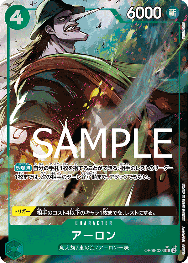 OP06-023 ARLONG