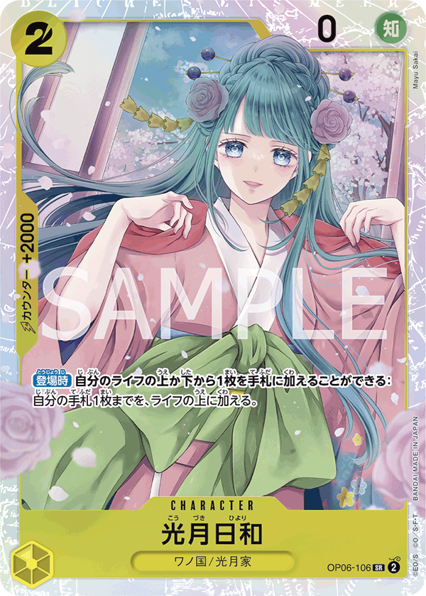 OP06-106 Hiyori Kozuki