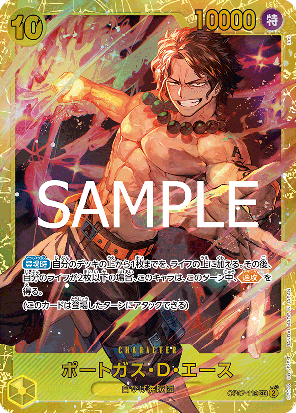 OP07-119 PORTGAS D ACE