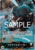 OP10-022 TRAFALGAR LAW
