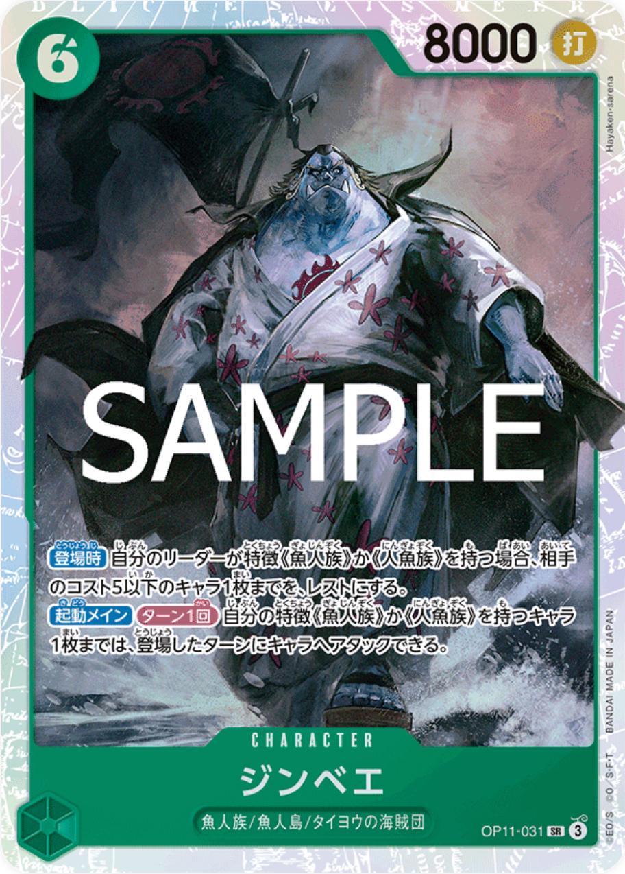 OP11-031 JINBE