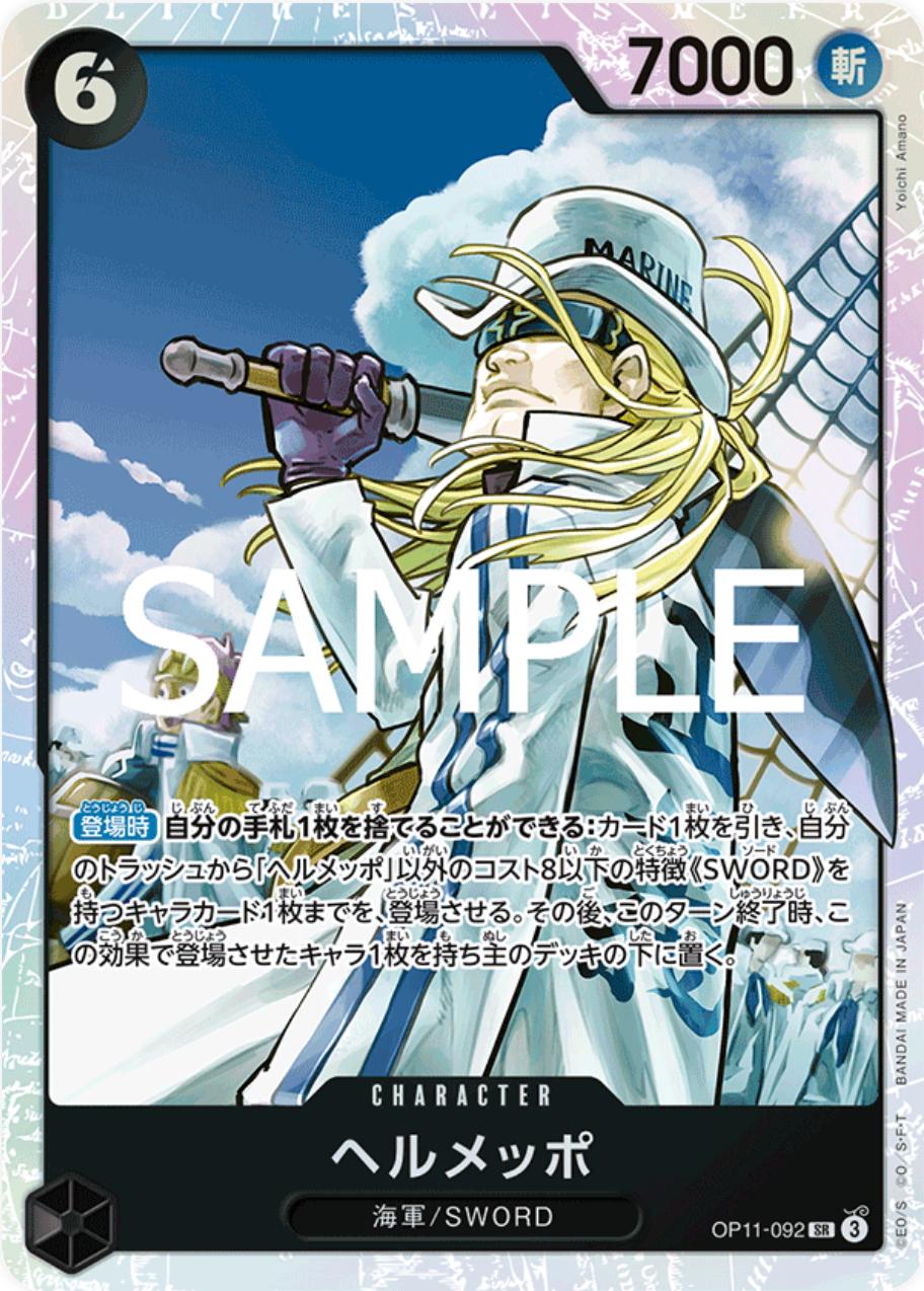 OP11-092 HELMEPPO