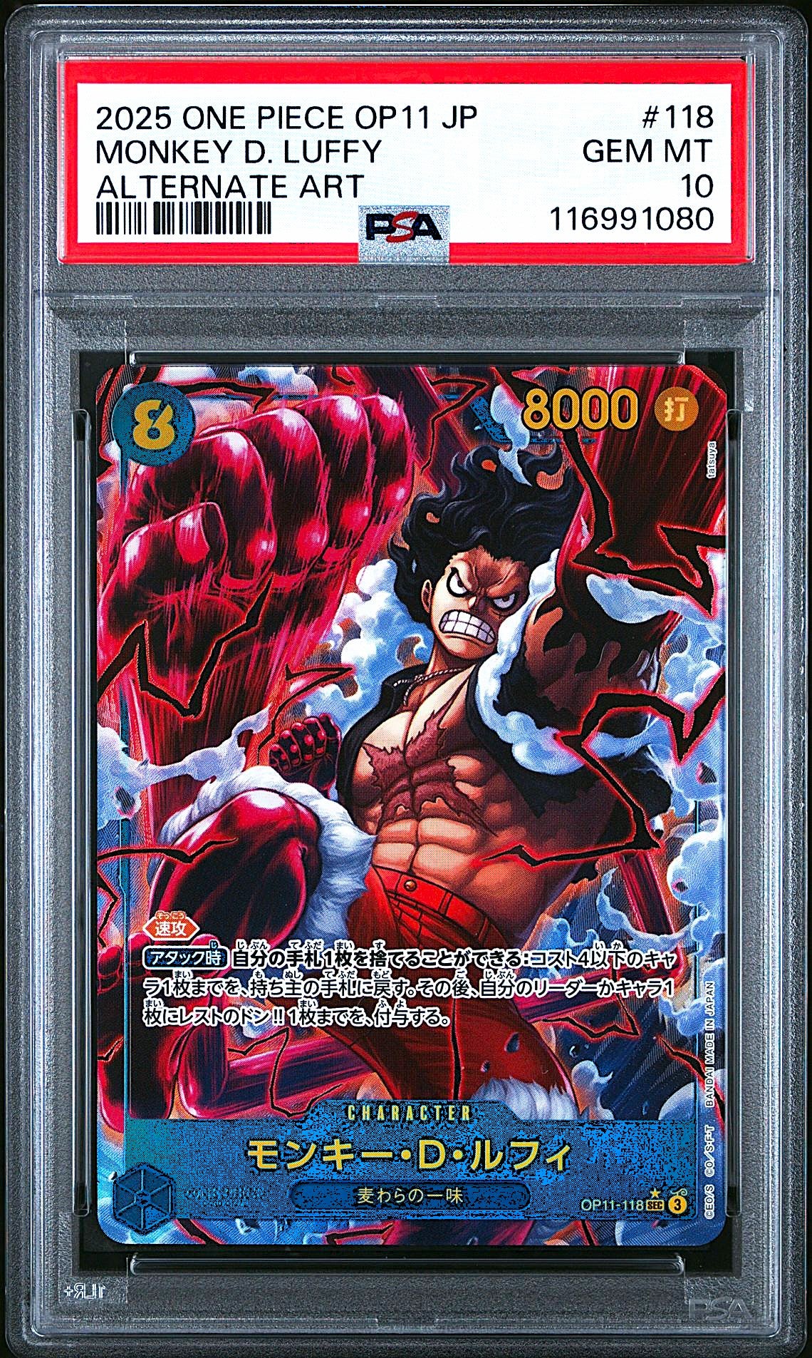OP11-118 MONKEY D LUFFY