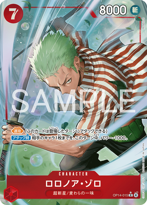 OP14-015 RORONOA ZORO