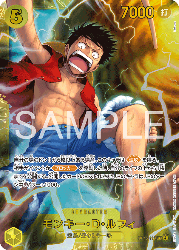 OP15-119 MONKEY D LUFFY