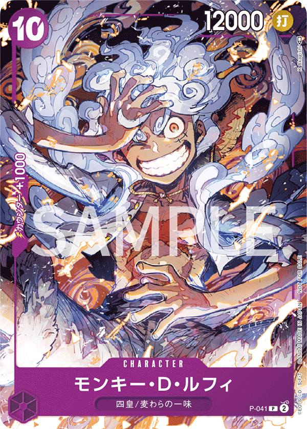 P-041 MONKEY D LUFFY