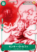 P-061 MONKEY D LUFFY