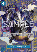 ST03-004 GECKO MORIA